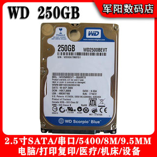 全新WD西部数据2.5寸SATA串口250G笔记本电脑硬盘5400转机械HDD 9