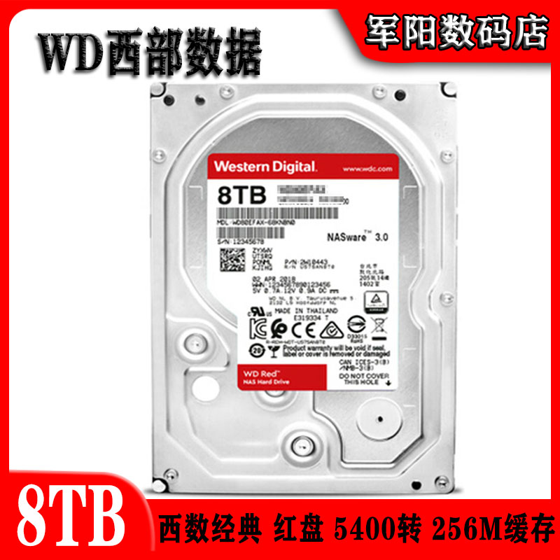 8T硬盘红盘西部数据群晖服务器