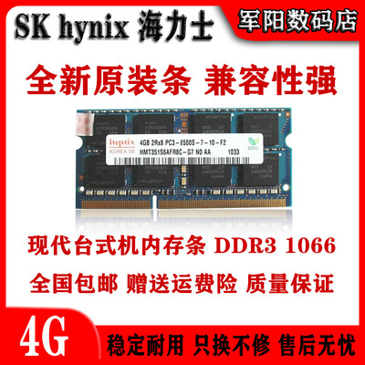 ddr3一体机笔记本全兼容内存条