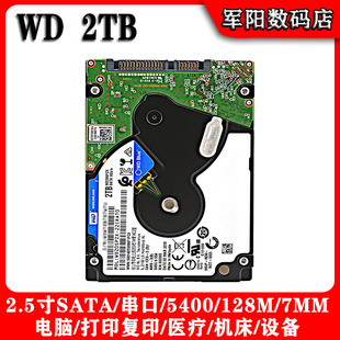 全新WD20SPZX西部数据2.5寸SATA串口2T笔记本电脑硬盘蓝盘128M7MM