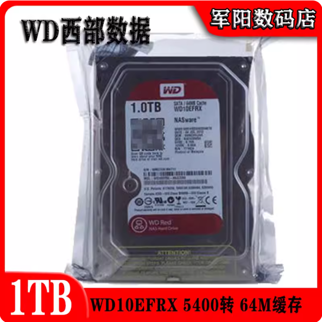 WD西部数据3.5寸WD10EFRX红盘1T台式机电脑硬盘NAS存储监控机SATA