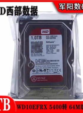 WD西部数据3.5寸WD10EFRX红盘1T台式机电脑硬盘NAS存储监控机SATA