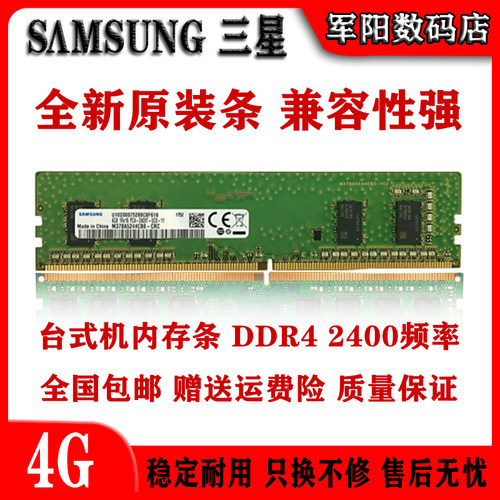 samsungddr4台式机电脑内存条