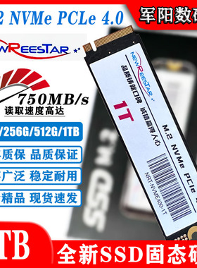 全新盒装1T固态硬盘SSD硬盘笔记本台式电脑硬盘M.2 NVMe PCle4.0
