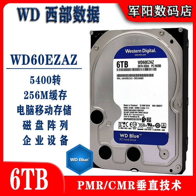 WD西部数据3.5寸SATA串口6T蓝盘台式机电脑硬盘监控安防WD60EZAZ