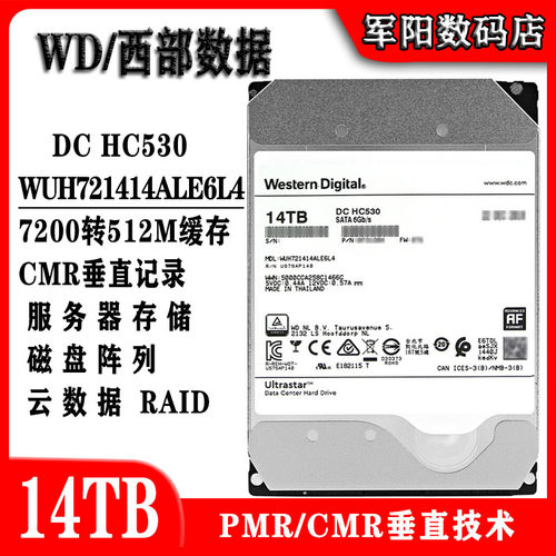WD西部数据14T企业级台式机电脑硬盘服务器WVH721414ALE6L4氦气盘