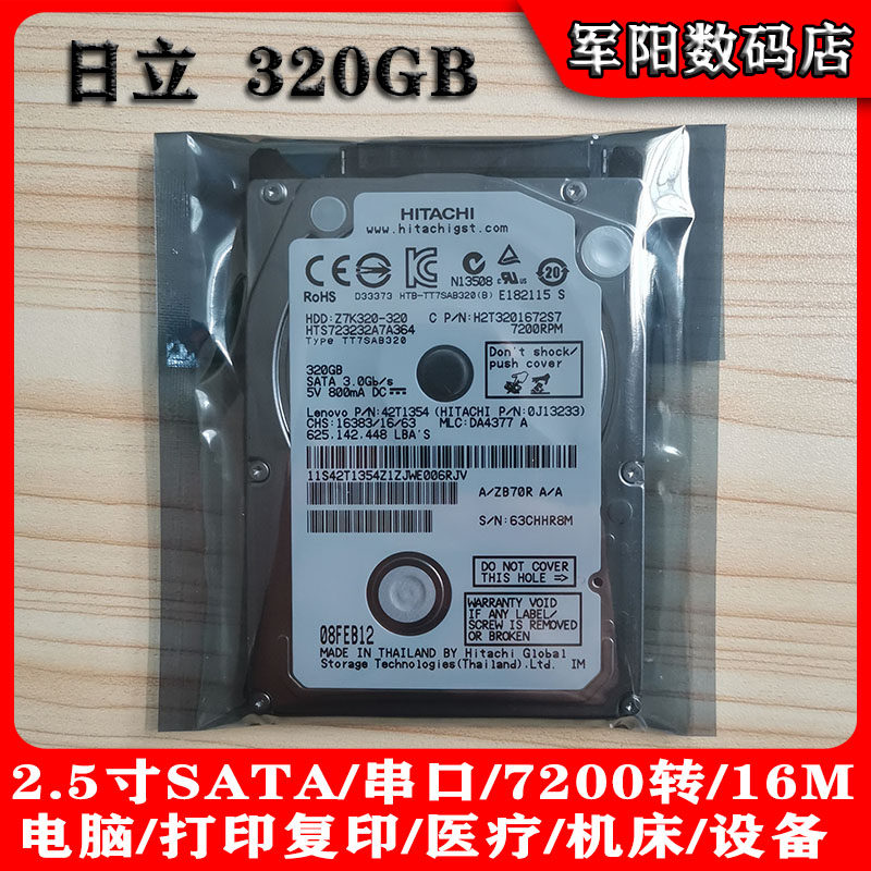 全新HGTS日立2.5寸SATA串口320G笔记本电脑硬盘7MM机械7200转HDD - 实物图