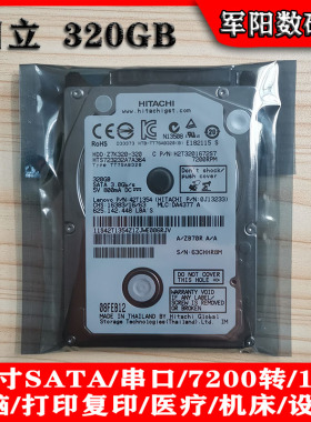 全新HGTS日立2.5寸SATA串口320G笔记本电脑硬盘7MM机械7200转HDD