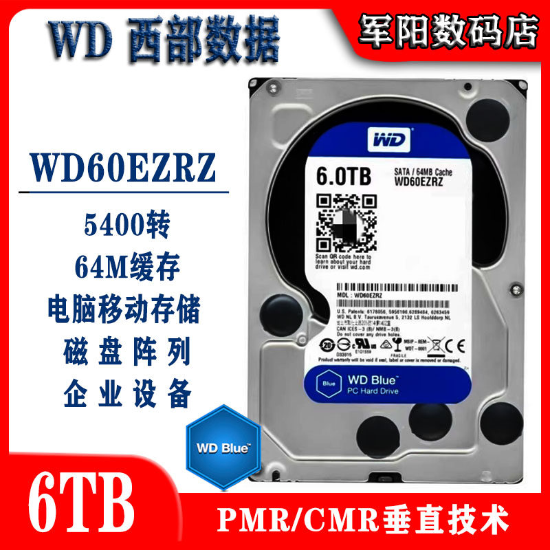 WD西部数据3.5寸SATA串口6T蓝盘台式机电脑硬盘监控安防WD60EZRZ