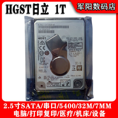 全新HGTS日立2.5寸SATA串口1T笔记本电脑硬盘7MM昱5400/32M/1000G