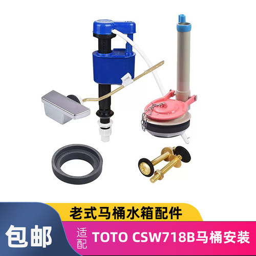 骏帝世家TOTO分体马桶水箱配件