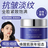 买一送一羽贻贝紧致精萃油霜面霜高保湿 抗皱淡化细纹补水面霜正品