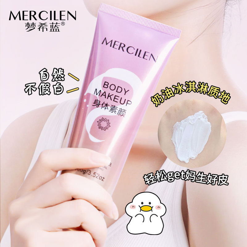 买一送一身体素颜霜提亮肤色滋润补水保湿隔离懒人润肤乳全身可用