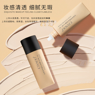 买一送一自然水光bb霜 隔离遮瑕不卡粉持久服帖不脱妆保湿粉底液