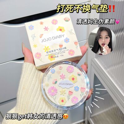 买一送一IARY轻羽柔雾气垫BB霜不易卡粉防水防汗滋润遮瑕定妆BB霜