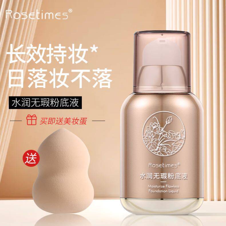 买一送一无暇BB霜缔雅粉底液芙曼轻薄遮瑕定妆bb霜防水隔粉底粉扑