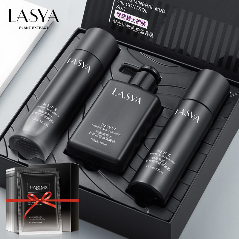 韩美素矿物泥补水保湿男士护肤品套装礼盒控油保湿火山岩面膜礼盒
