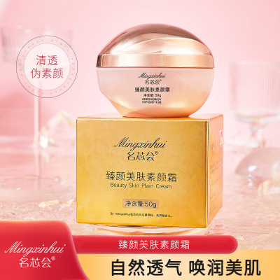 买一送一颜美肤素颜霜隔离遮瑕裸妆不假白滋润保湿服帖提亮懒人霜