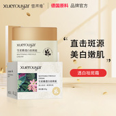 买一送一雅透白祛斑霜美白高保湿 面霜去黄褐斑色斑提亮肤色一拍三