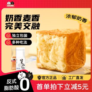 口口妙方块吐司千层手撕面包整箱早餐休闲零食糕点代餐热卖 奶 同款