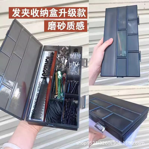 磨砂质感收纳盒发型师化妆师专用便携梳子发夹发卡首饰盒子新款