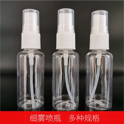 喷瓶透明塑料酒精消毒液便携旅行分装瓶化妆水按压喷雾分装喷壶女