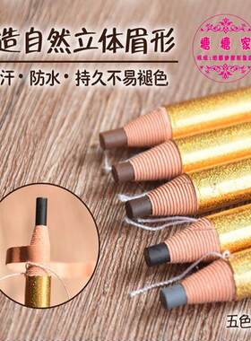 镭射金色亨丝拉线眉笔国货扁头