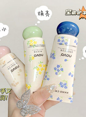 NOVO神经酰胺护手霜小支便携小礼品滋润补水保湿防干裂批发