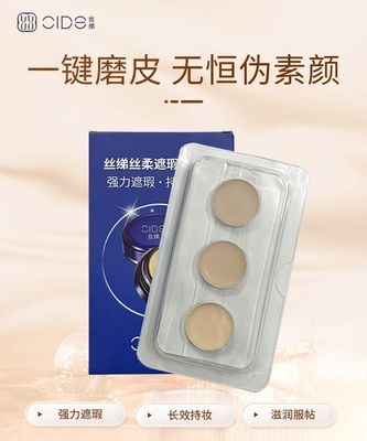 蓝盒丝绨遮瑕膏粉底膏化妆持久轻薄服贴遮瑕小样试用装彩妆3g