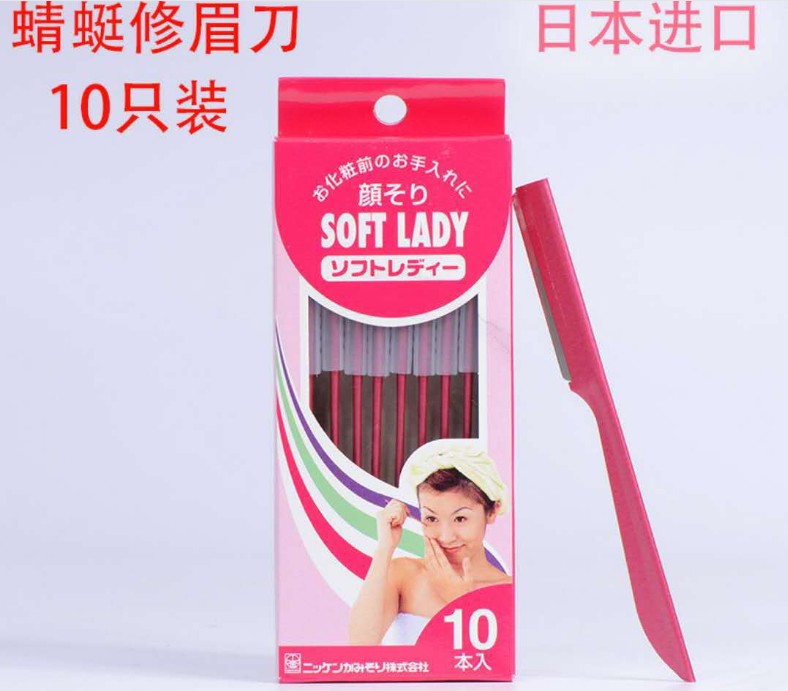 包邮专业不锈钢无网锋利修眉刀片