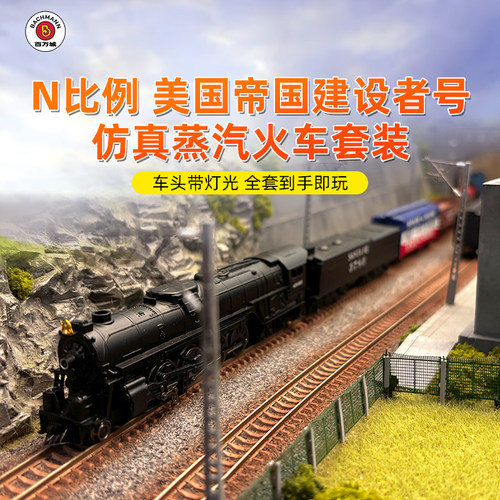 仿真设计做工精致套装带灯光