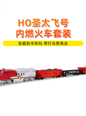 百万城HO美国系列圣太飞仿真带灯光内燃机车火车模型带车厢套装