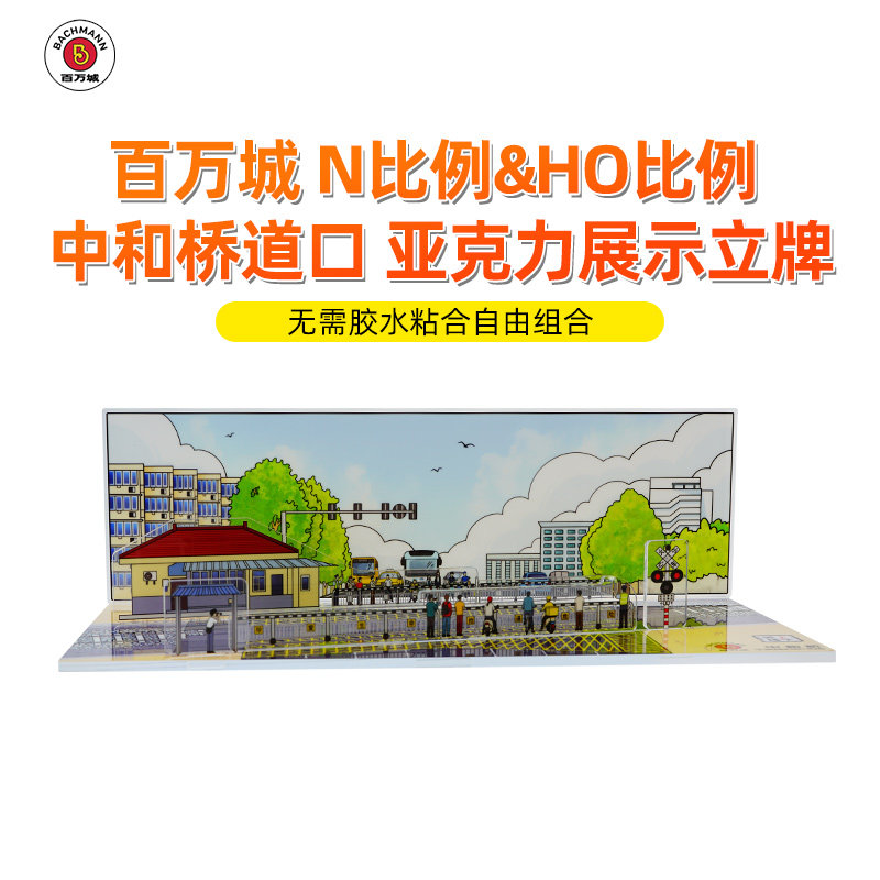 亚克力材质静态装饰逼真场景模型图片
