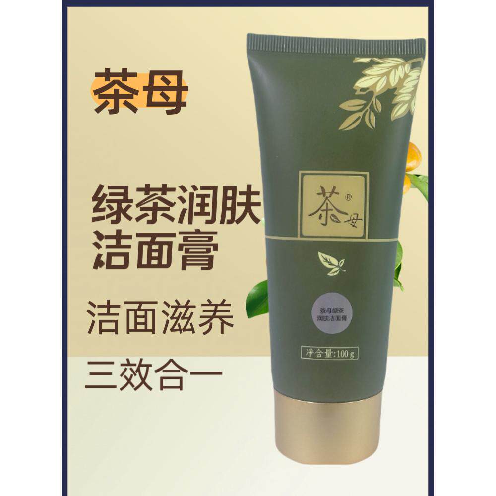茶母工厂店  绿茶润肤洁面膏100g 清洁微泡沫男女用