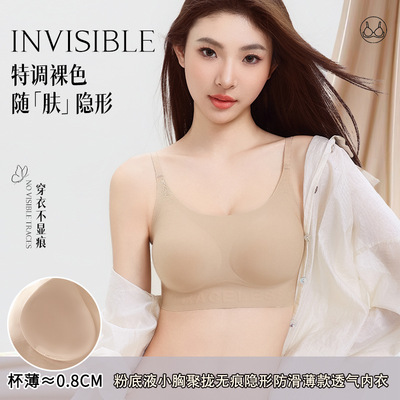 20835粉底液肤色无痕内衣女薄款隐形文胸一体背心胸