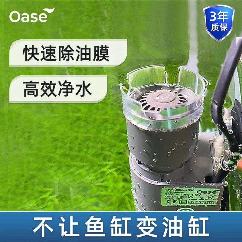 欧亚瑟鱼缸除油膜器水面漂浮垃圾杂质收集处理器迷你小型静音进口
