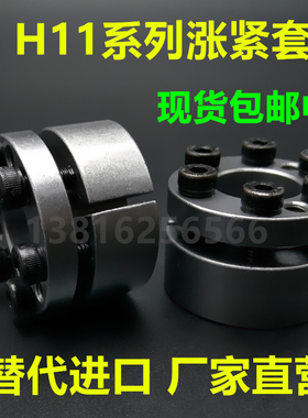 H11涨紧套16*33胀紧套SCE201FH日本涨套20*42椿本胀套米思米厂家