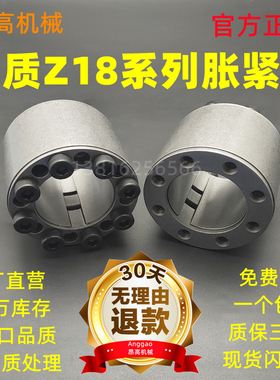 胀紧套Z18胀套TLK400免键轴套LOCK4涨套ADN涨紧套STK40大扭矩MLAT