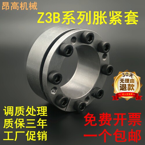 现货促销涨紧套昂高胀套z3B