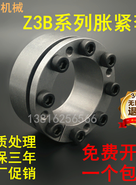 促销胀套Z3B全规格现货欧标胀紧套涨套涨紧套BIKIO1003 LOCK6