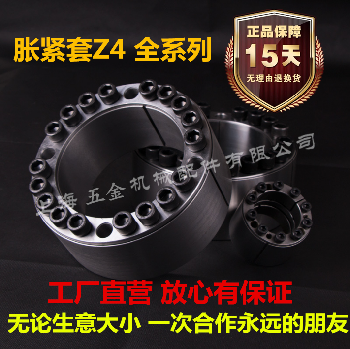 促销 矿用重型Z4 涨紧套ADK-D 胀套涨套胀紧套免键衬套动力锁衬套