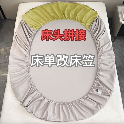 老师傅手工改床单改床笠尺寸不够床头拼接两侧拼接
