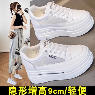 内增高8cm小个子内增高女真皮网面小白鞋夏新款松糕底春秋休闲鞋