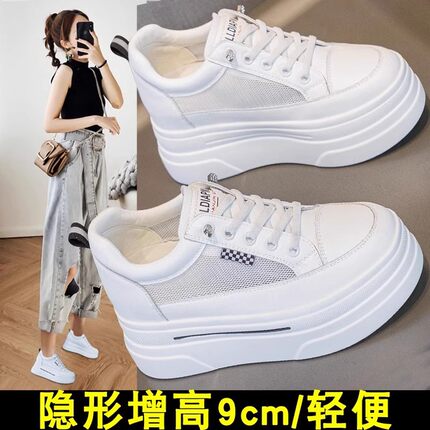 内增高8cm小个子内增高女真皮网面小白鞋夏新款松糕底春秋休闲鞋