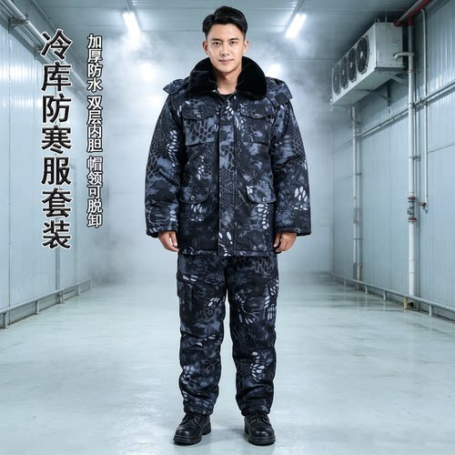 冷库专用套装加厚中长款迷彩棉服