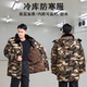 迷彩棉服男冷库专用防寒服劳保工作服棉衣棉袄冬季 宽松 加厚中长款