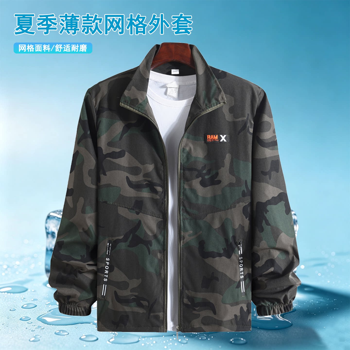 夏季薄款迷彩外套男女宽松百搭透气耐磨上装工作服户外车间劳保服