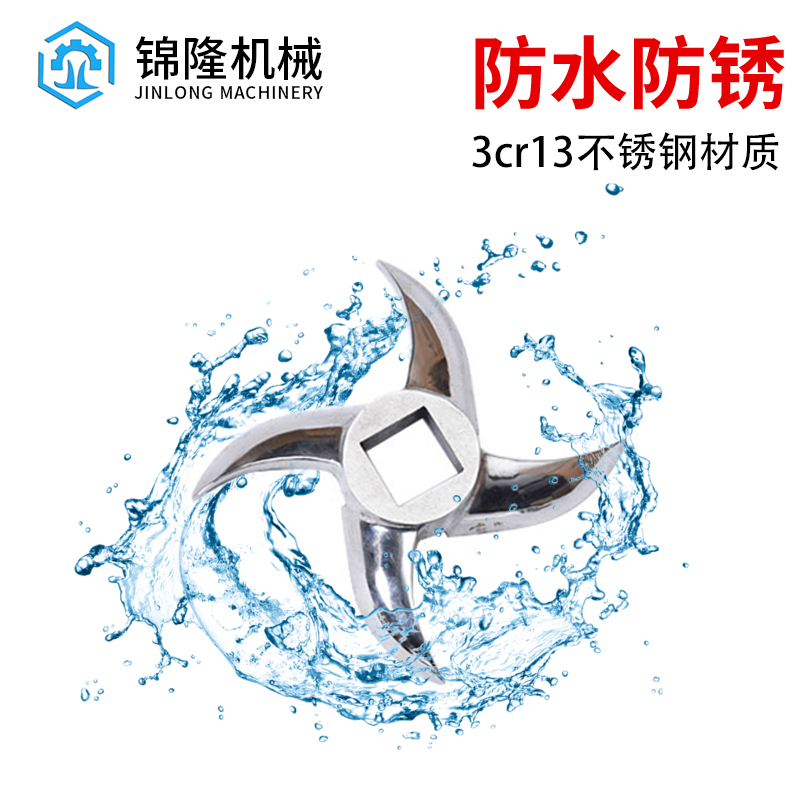 精抛不锈钢绞肉机刀片 刀头 十字刀  龟背刀12号22号32号42号52号