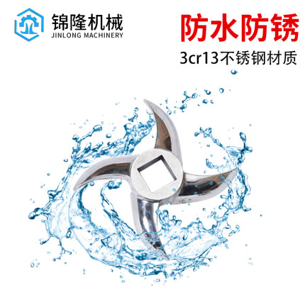 精抛不锈钢绞肉机刀片 刀头 十字刀  龟背刀12号22号32号42号52号