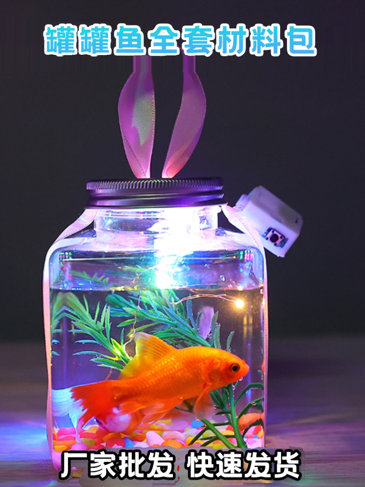 CAN CAN FISH 인터넷 연예인 빛나는 야시장 노점 장난감 시장 밤에 빛나는 새로운 작은 선물